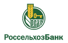Банк Россельхозбанк в Родионово-Несветайской
